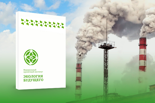 Проекты ПДВ (проект предельно допустимых выбросов)